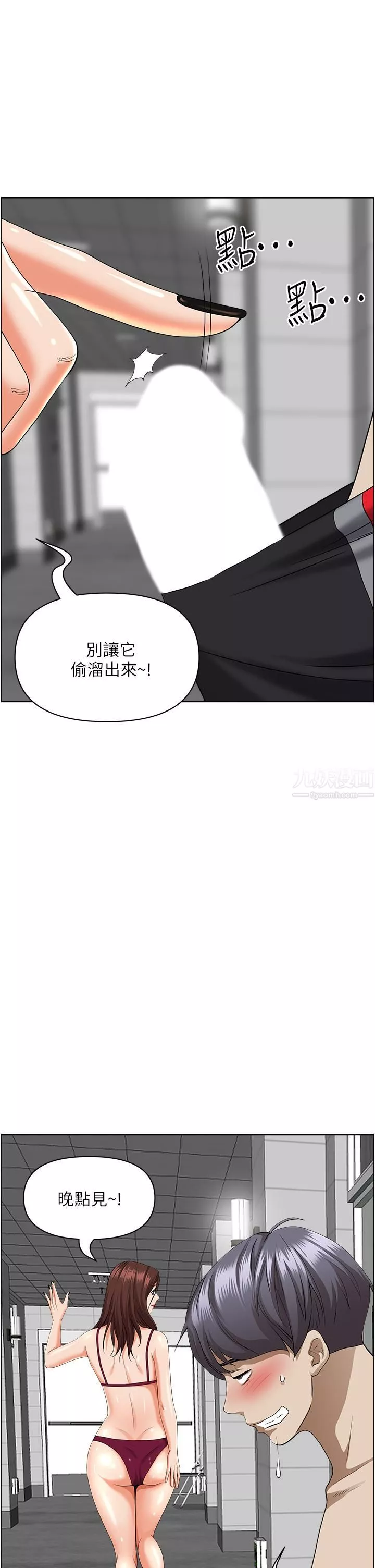 霸占人妻-第45话-不断挑衅小老弟的熟女们 - 图片 26