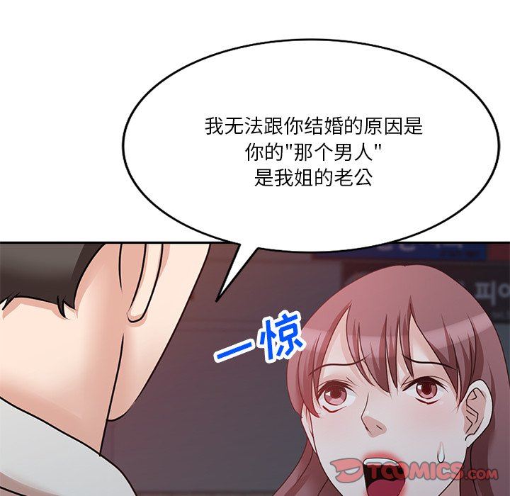 坏坏的大嫂第25话