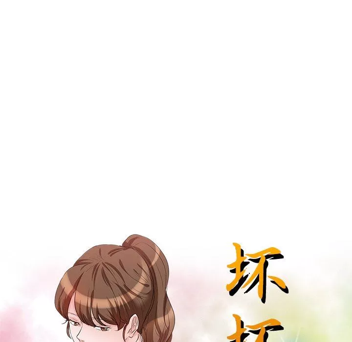 坏坏的大嫂-第25话 - 图片 14