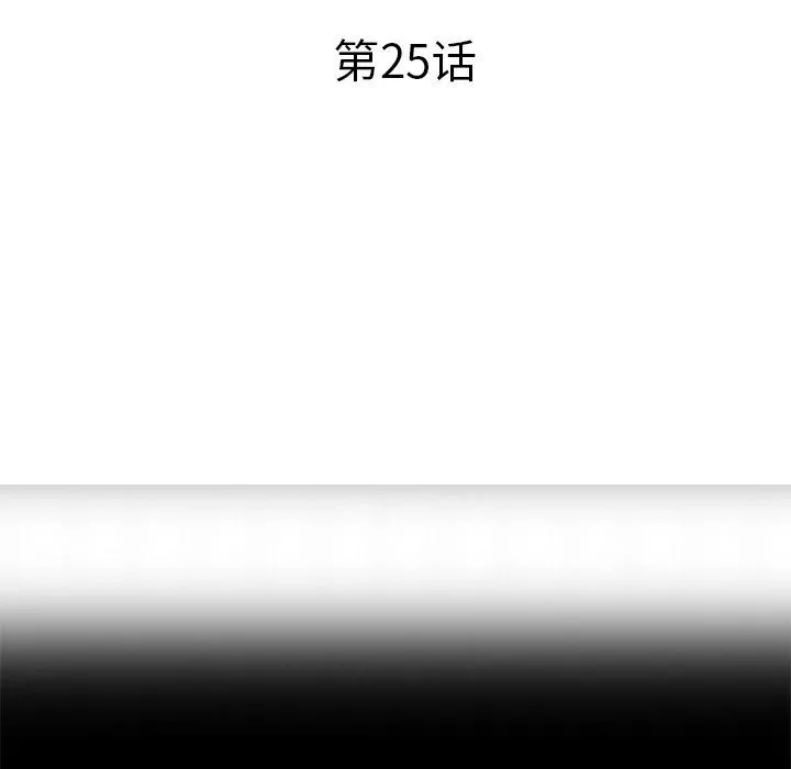 壞壞的大嫂第25話