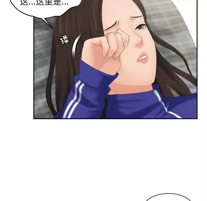 我的专属娃娃-第4话 - 图片 68