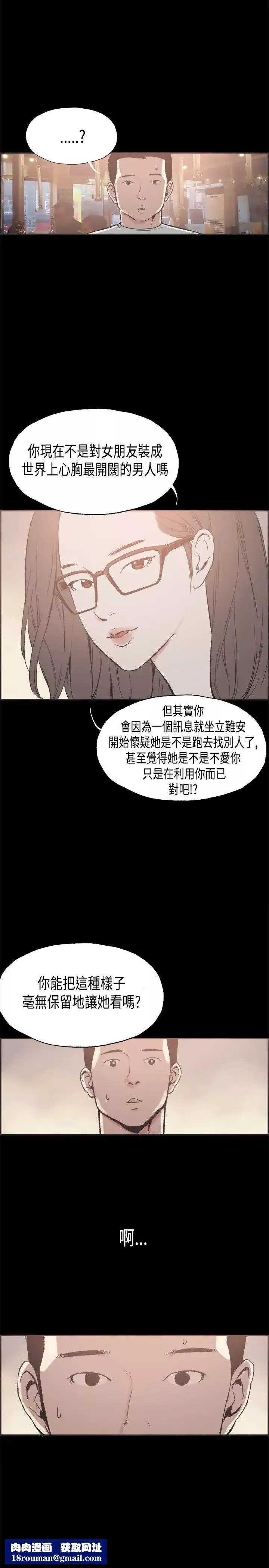 同居第26话