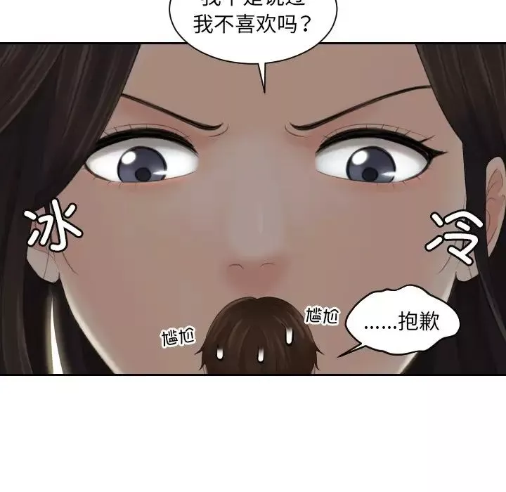 我的专属娃娃第4話
