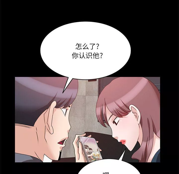 坏坏的大嫂-第25话 - 图片 23