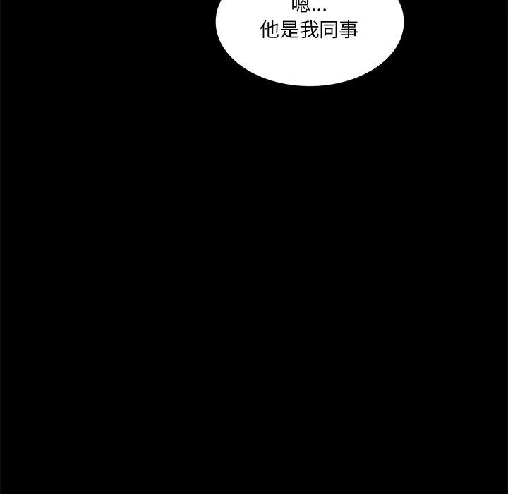 壞壞的大嫂第25話