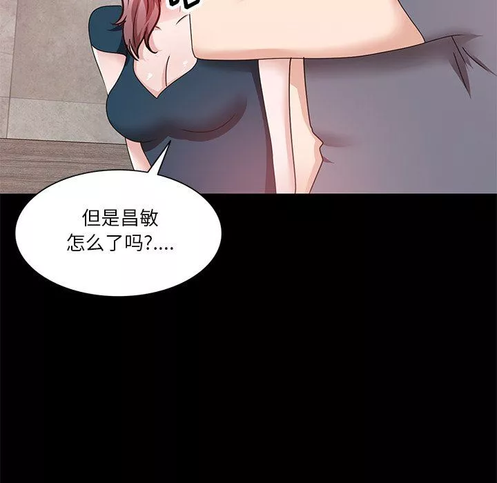 坏坏的大嫂-第25话 - 图片 26