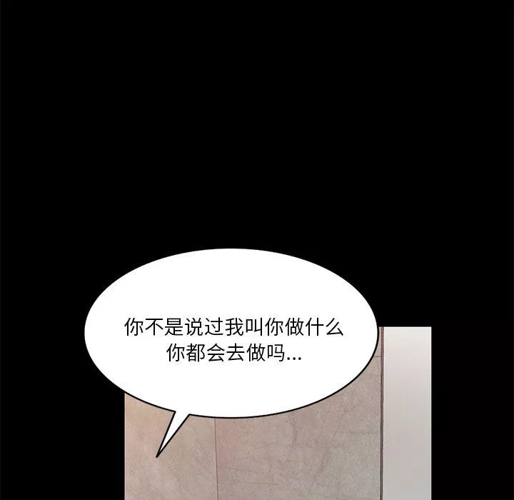 坏坏的大嫂-第25话 - 图片 27