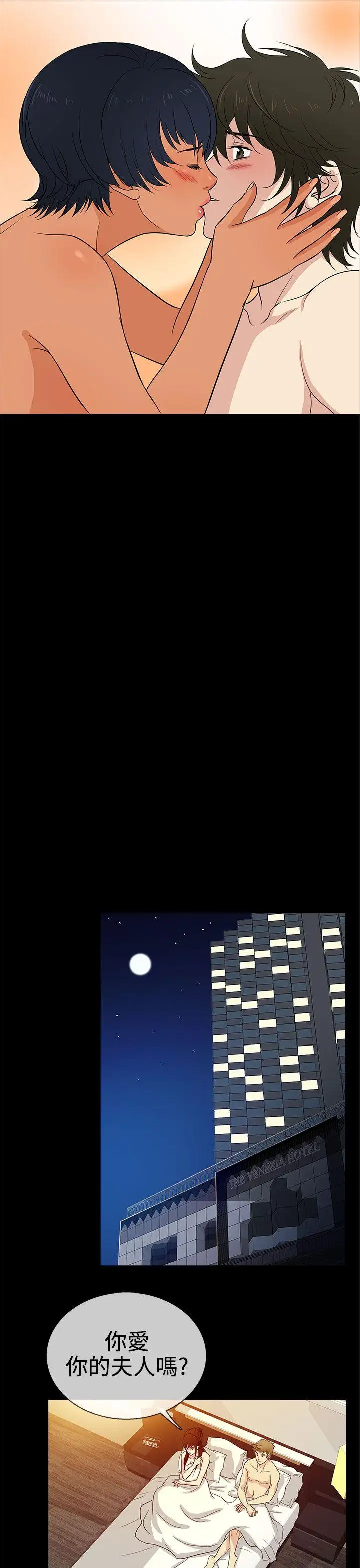 老婆回來了第12话