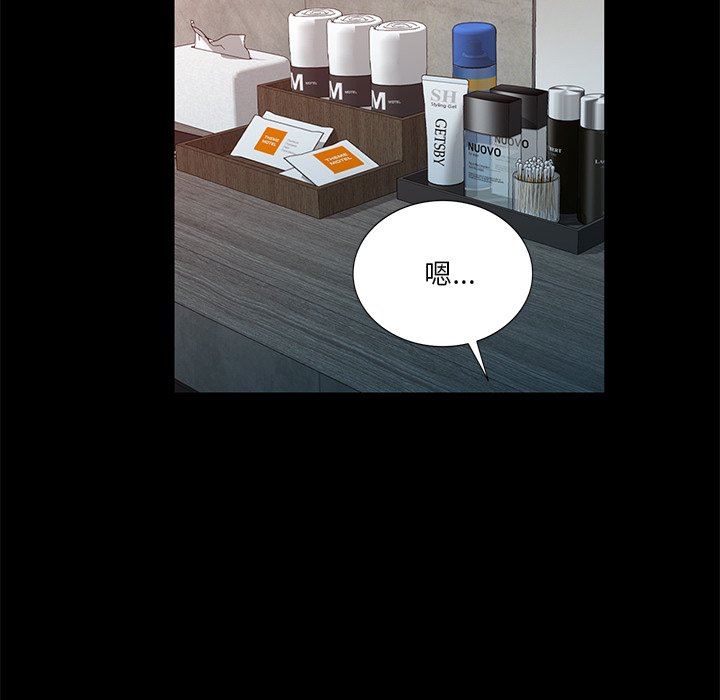 坏坏的大嫂第25话