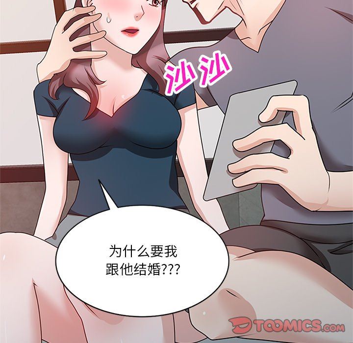 坏坏的大嫂第25话