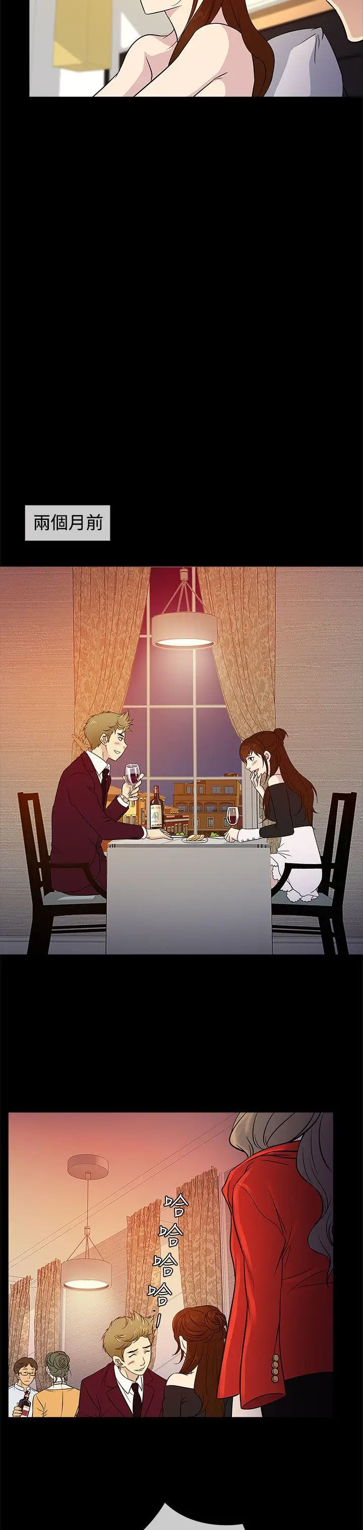 老婆回來了第12话