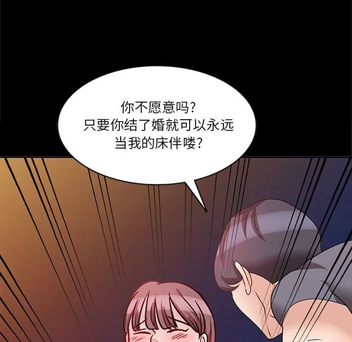 壞壞的大嫂第25話