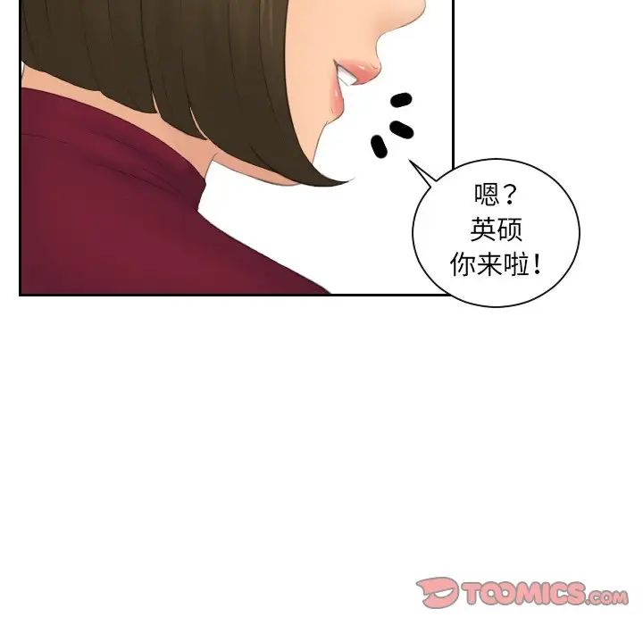 我的专属娃娃第5话