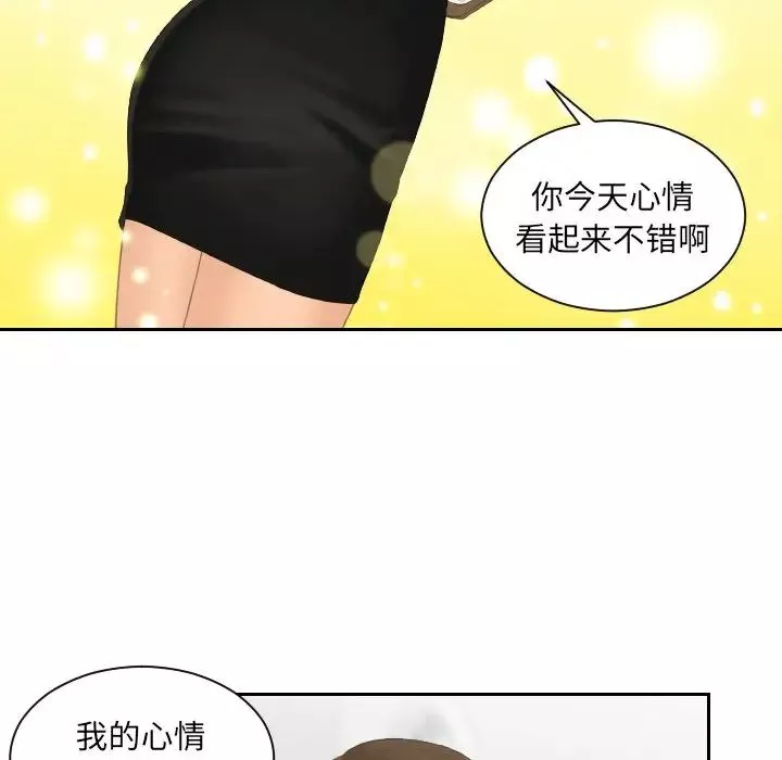 我的专属娃娃第5話