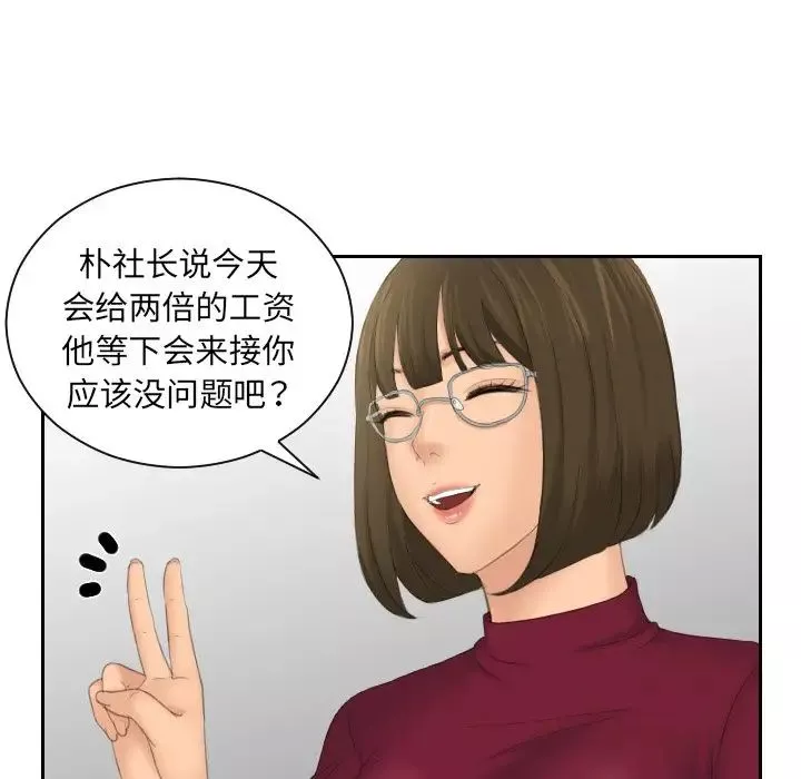 我的专属娃娃第5話