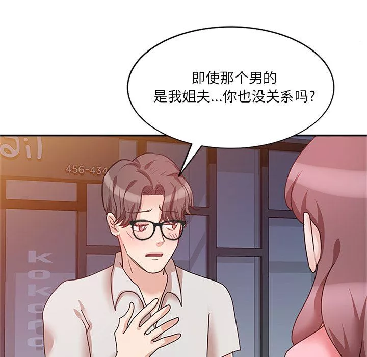 壞壞的大嫂第25話