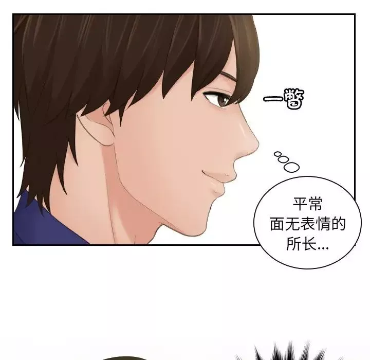 我的专属娃娃-第5话 - 图片 23