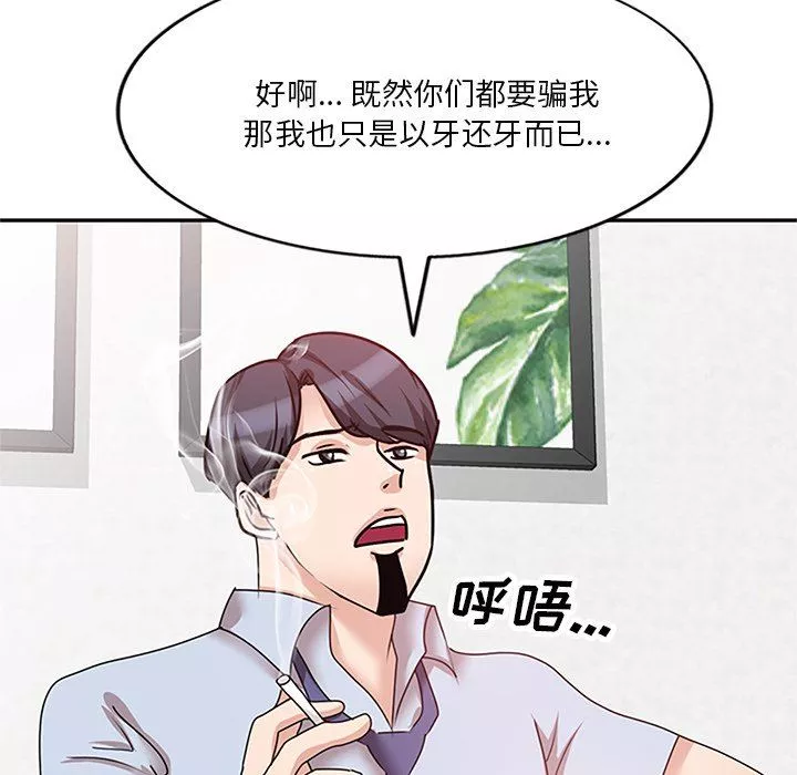壞壞的大嫂第25話