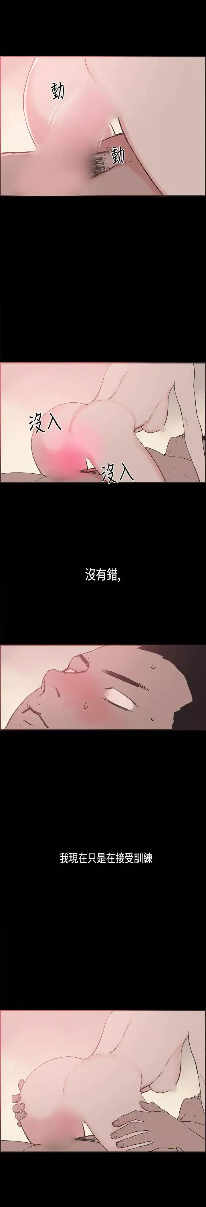 同居第28话