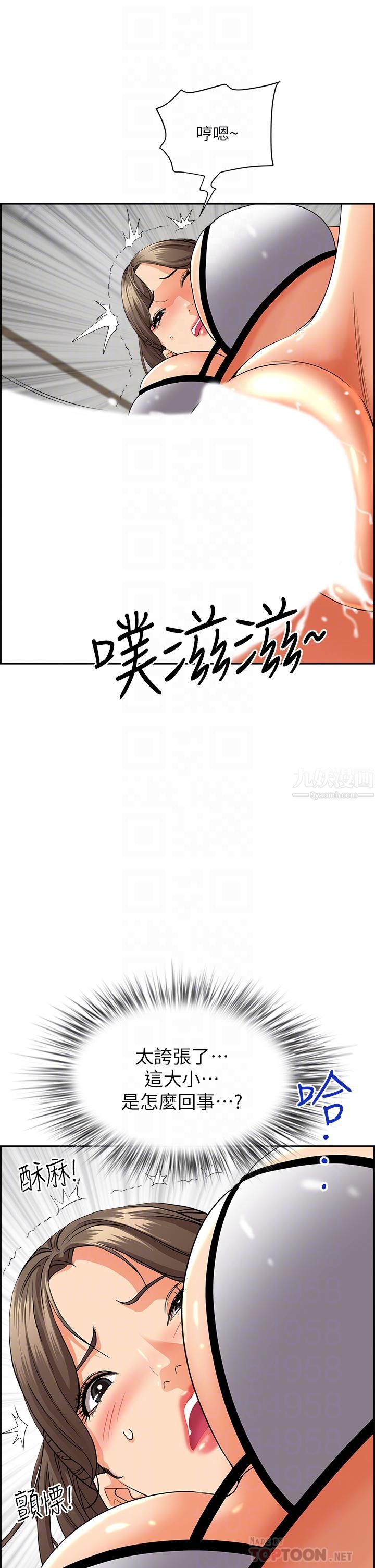 霸占人妻第46话-我和美英谁比较棒?