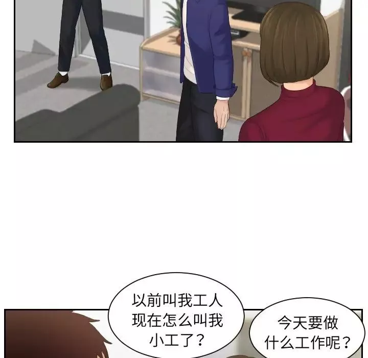 我的专属娃娃第5話