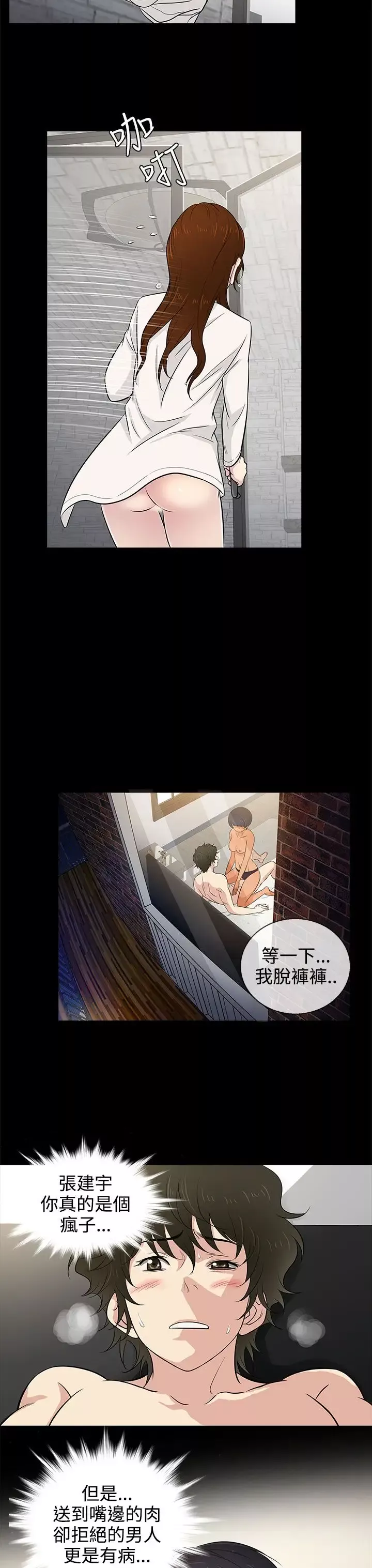 老婆回來了第13话