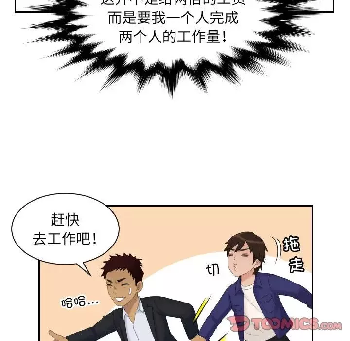 我的专属娃娃-第5话 - 图片 30