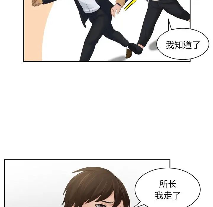 我的专属娃娃第5话