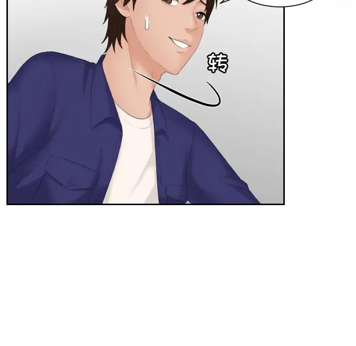 我的专属娃娃第5话