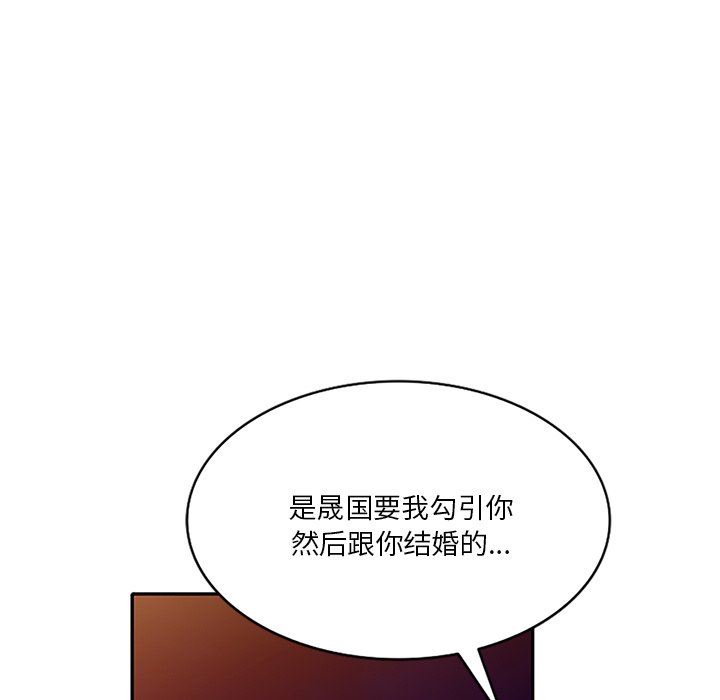 壞壞的大嫂第25話