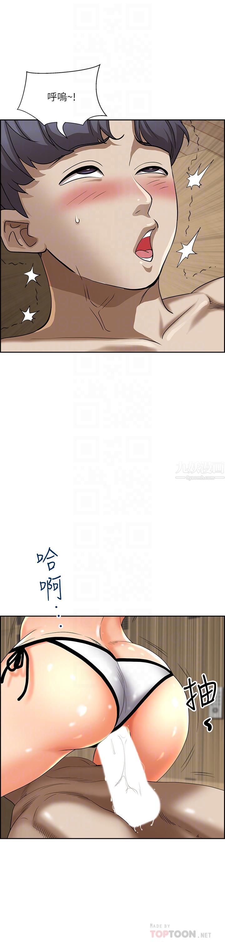 霸佔人妻第46話-我和美英誰比較棒?