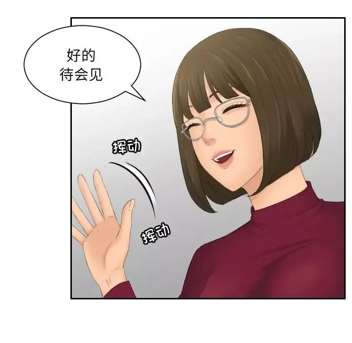 我的专属娃娃第5話