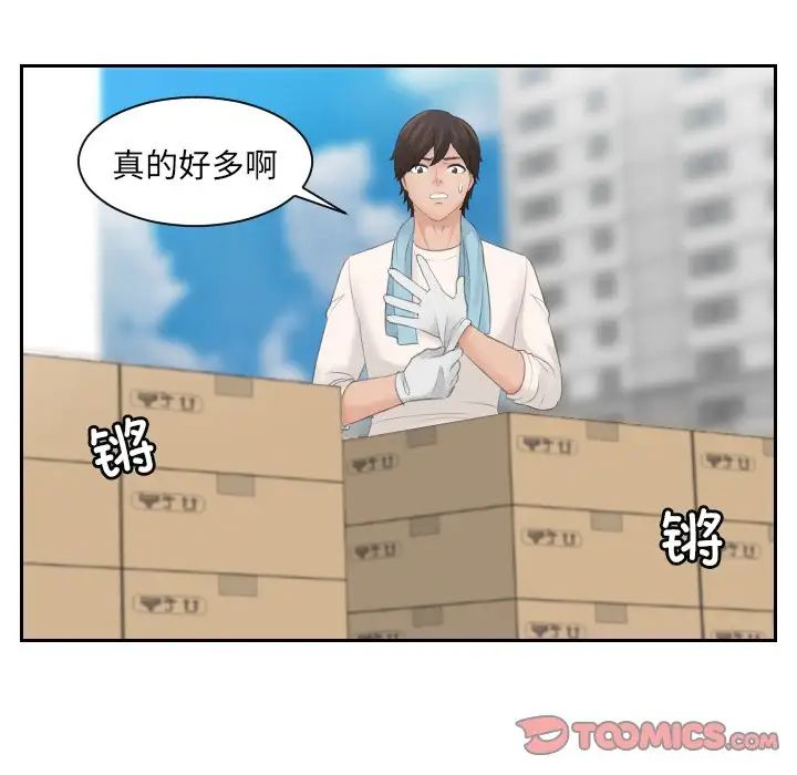 我的专属娃娃第5话