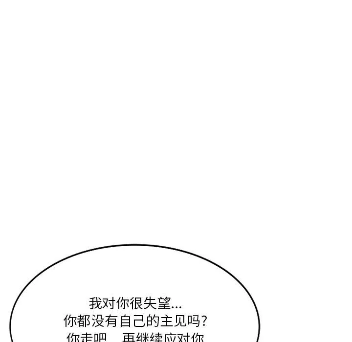 壞壞的大嫂第25話