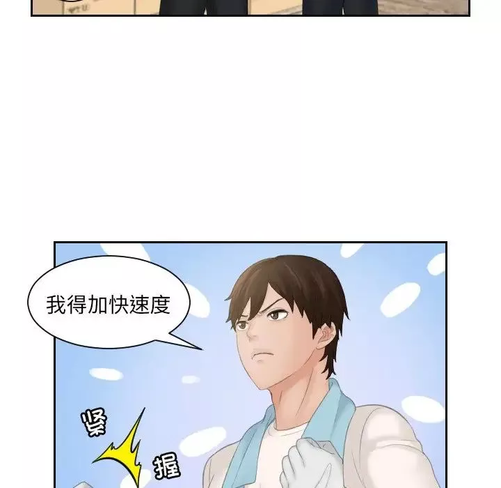 我的专属娃娃第5話