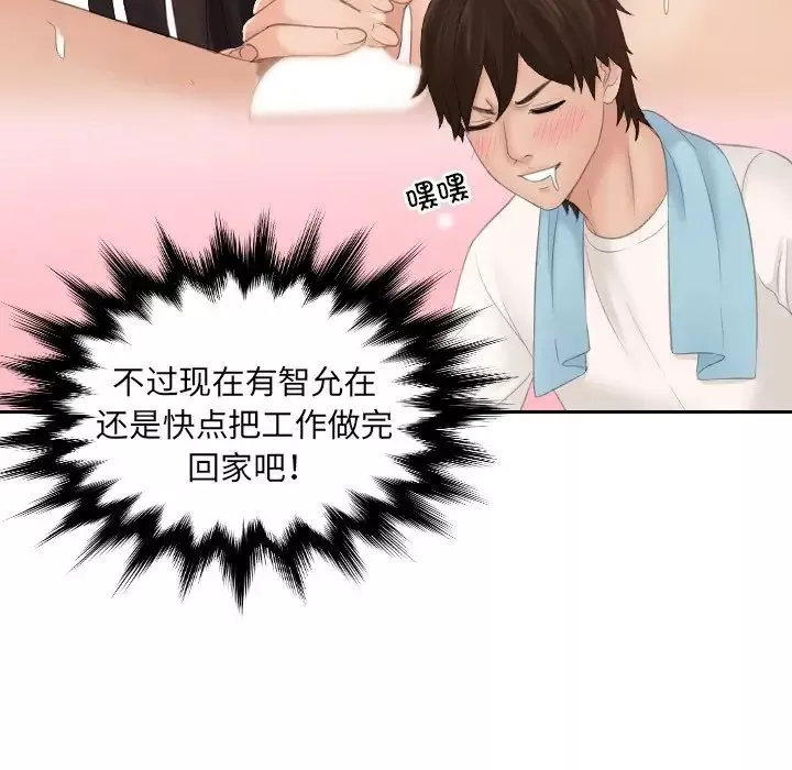 我的专属娃娃第5話