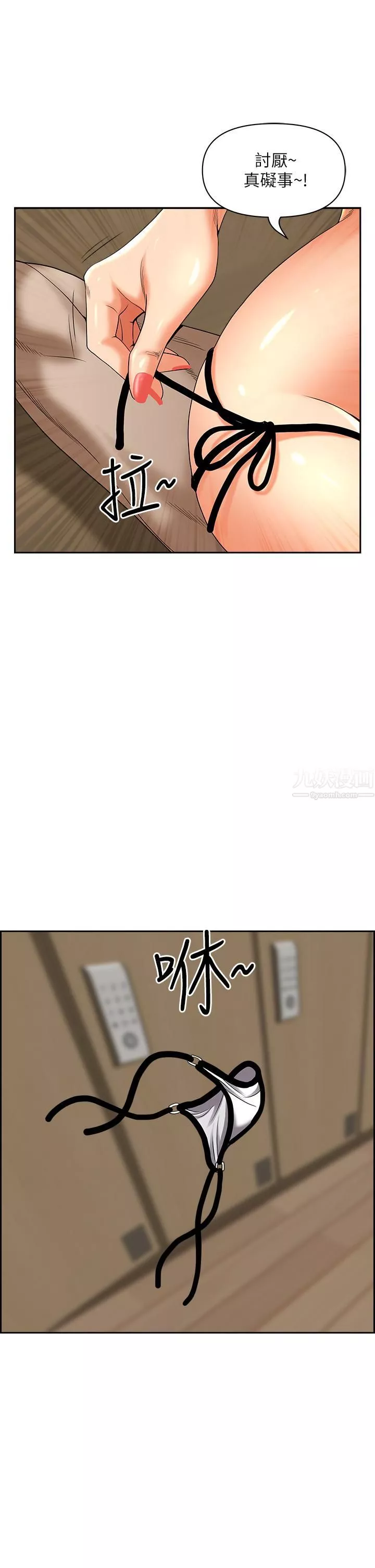 霸佔人妻第46話-我和美英誰比較棒?