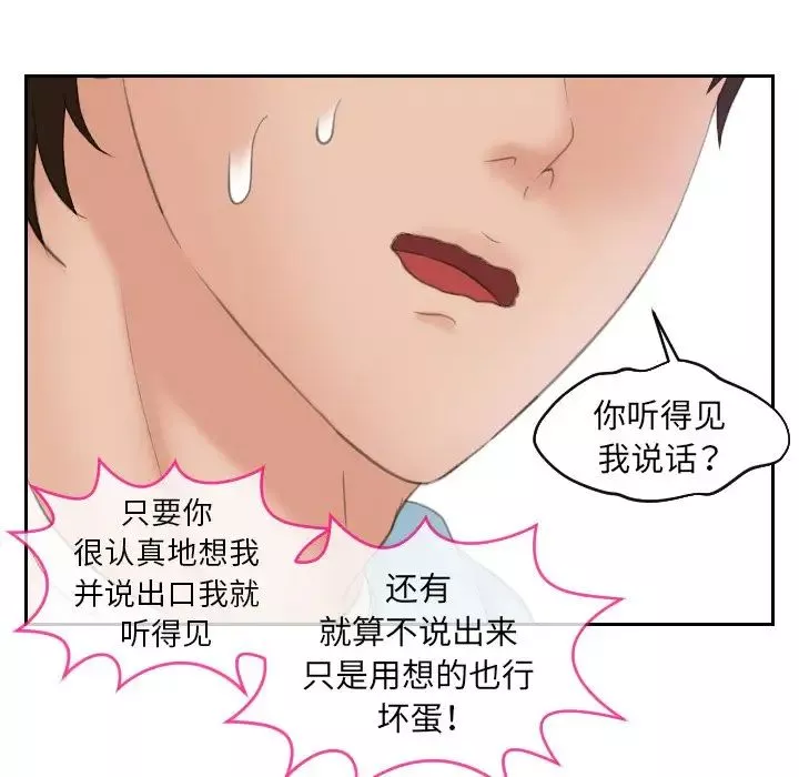 我的专属娃娃第5話