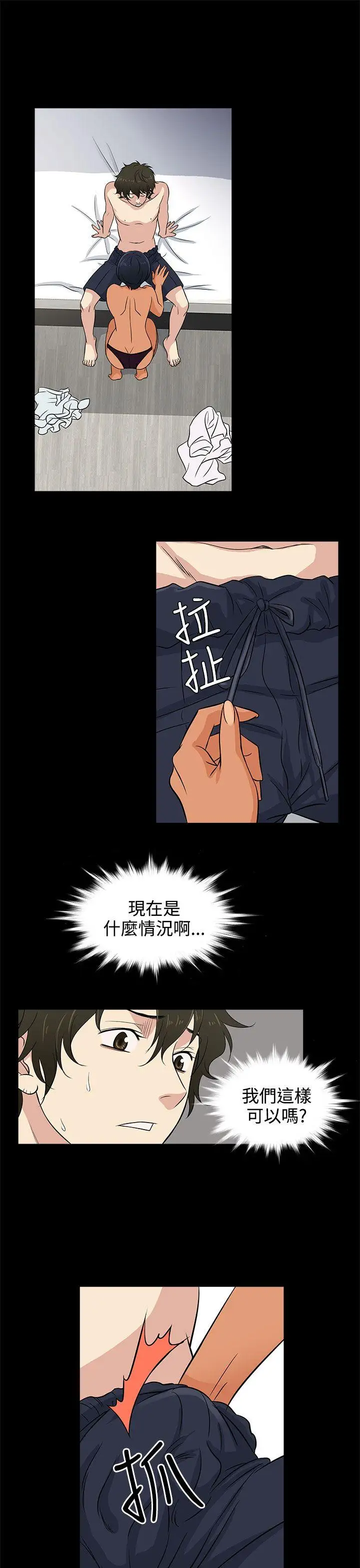 老婆回來了第13话