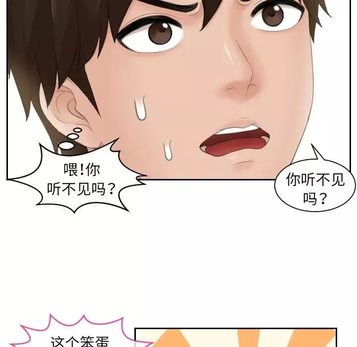 我的专属娃娃第5話