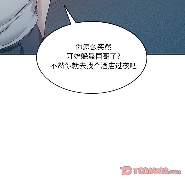 坏坏的大嫂第25话