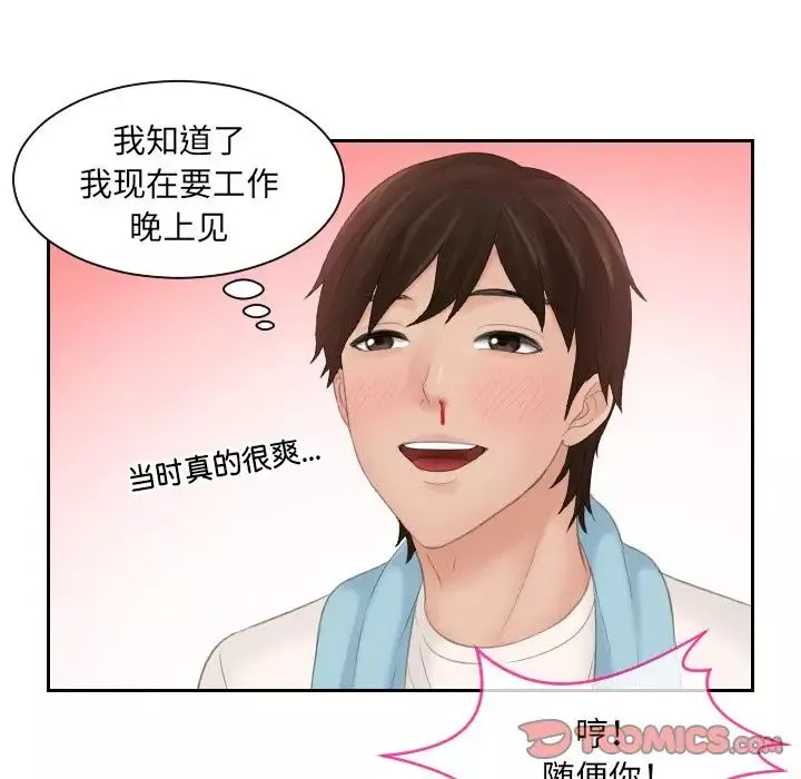 我的专属娃娃-第5话 - 图片 58