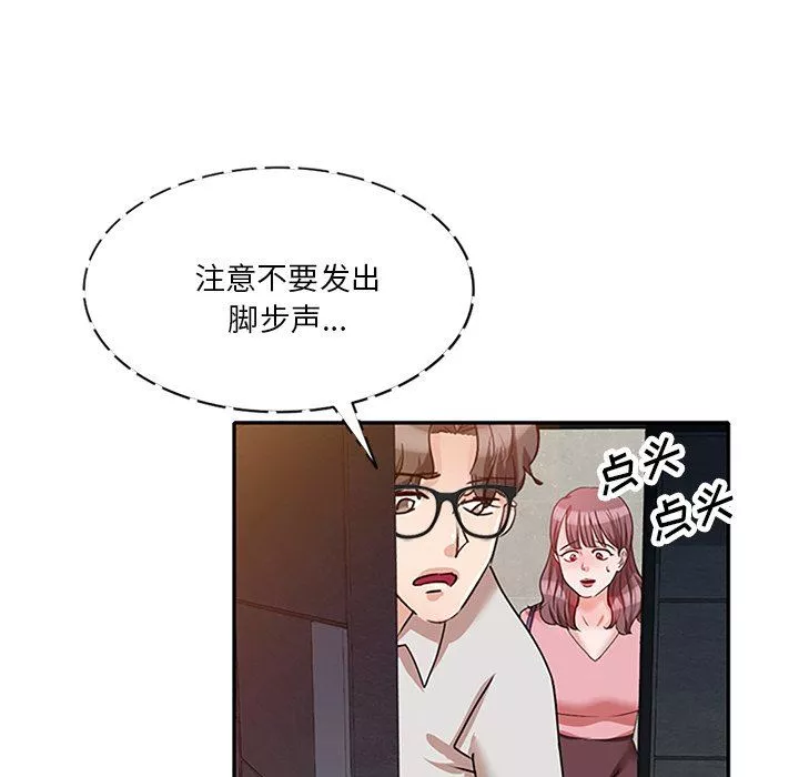 坏坏的大嫂-第25话 - 图片 82