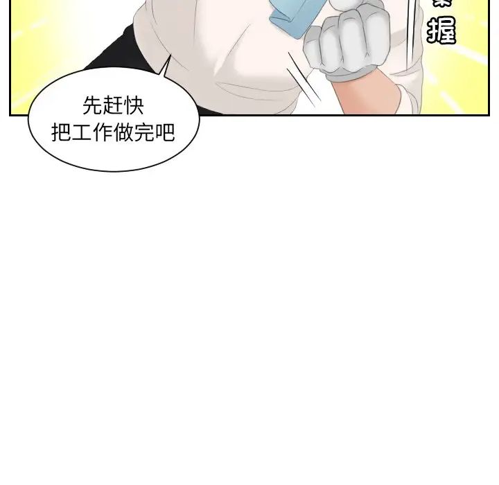 我的专属娃娃第5话