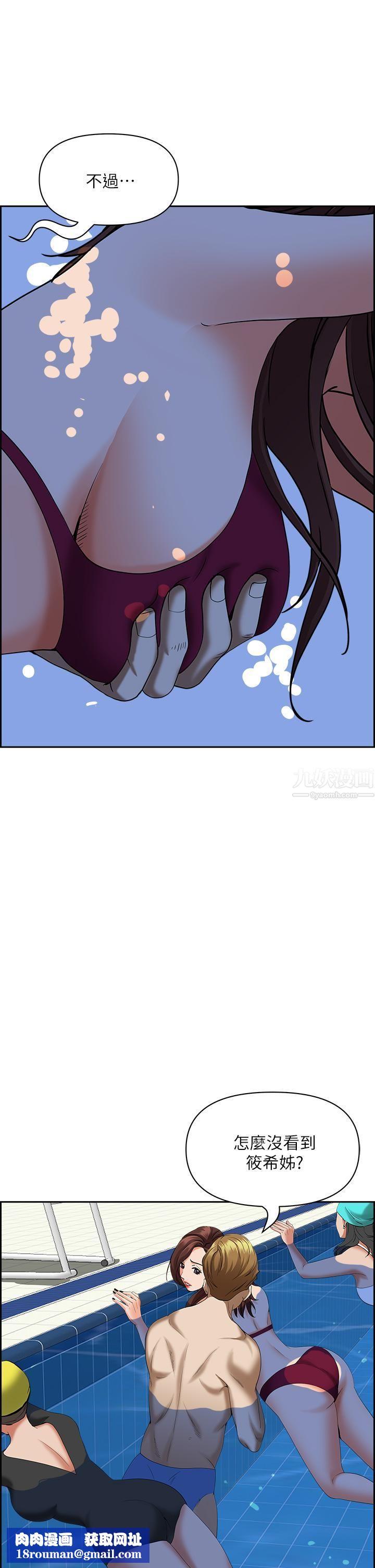 霸占人妻第46话-我和美英谁比较棒?