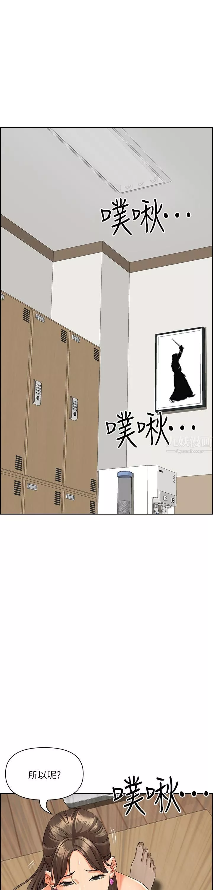 霸占人妻-第46话-我和美英谁比较棒? - 图片 32