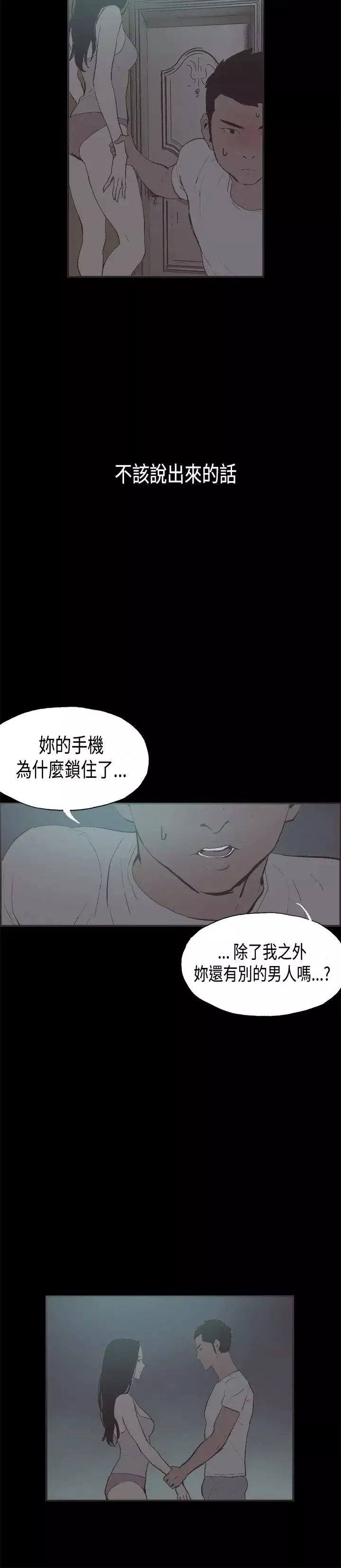 同居第29话
