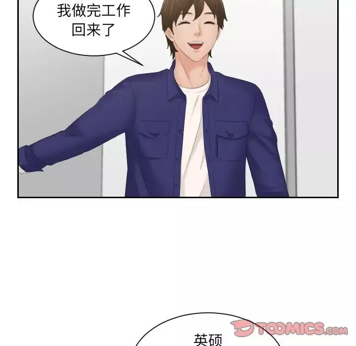我的专属娃娃-第5话 - 图片 66