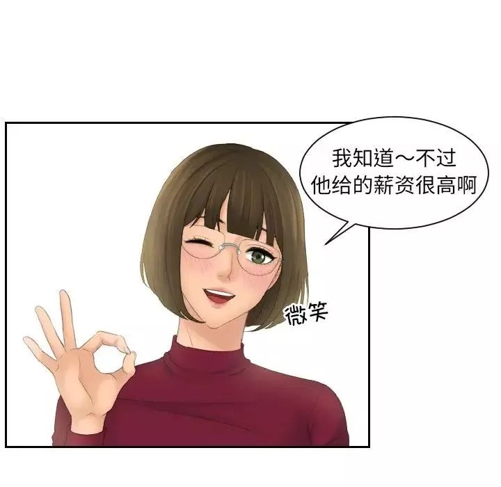 我的专属娃娃第5話