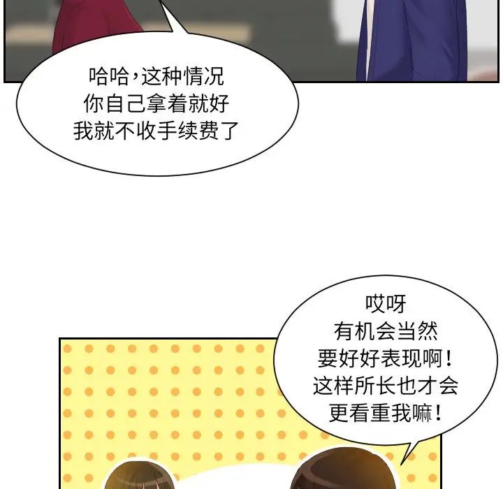 我的专属娃娃第5话